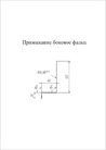Чертёж планка примыкание боковое фальц