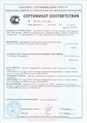 Сертификат на водосточную систему Grand Line