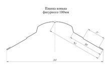 Чертёж планки конька фигурного 100x100