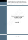 Методика теплотехнического расчета стен с НФС «Металл Профиль»