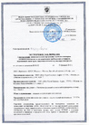 Экспертное заключение