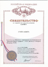 Свидетельство на товарный знак № 487875 AGNETA АГНЕТА
