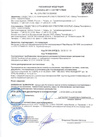 Пожарная декларация Паробарьер СФ 1000