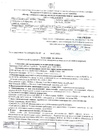 Протокол лабораторных радиологических испытаний керамической черепицы БРААС Франция